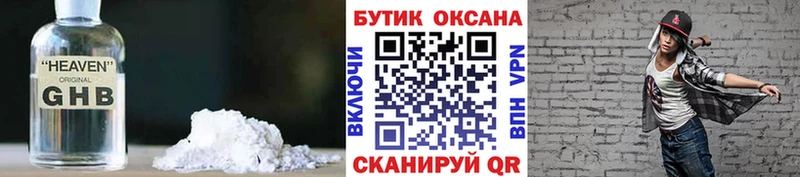 БУТИРАТ BDO хочу наркоту Змеиногорск
