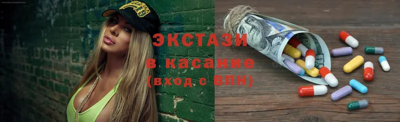 Ecstasy 280 MDMA  Змеиногорск 