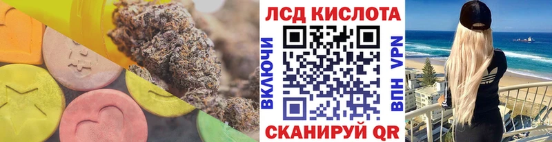 ЛСД экстази кислота  купить наркотик  Змеиногорск 