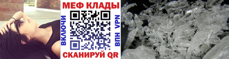 Меф 4 MMC  Змеиногорск 