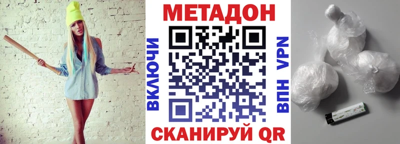 Метадон VHQ Змеиногорск